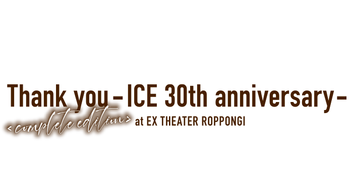 ICE｜2025/6/27 「Thank you- ICE 30th anniversary - [complete edition]」がリリース